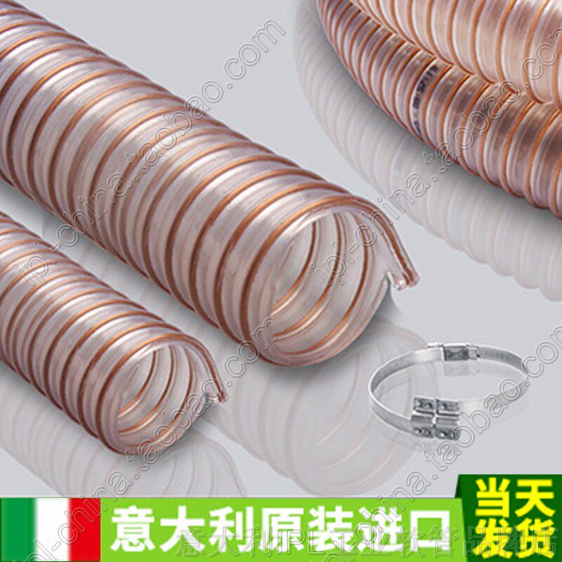 意大利进口半透明镀铜包塑料钢丝螺旋加厚型抽吸水泥多用软管特惠