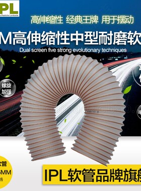 VM406透明PU钢丝高伸缩摆动传输送抽吸排防油CNC耐磨IPL品牌软管