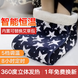 暖脚宝插电式 暖脚垫老人捂脚艾灸草 智能定时暖脚神器可拆洗电热鞋