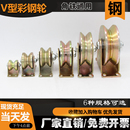 三角槽轮 包邮 角铁轴承滑轮 V型角铁角钢槽轮 重型钢轮 V型轨道轮