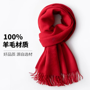 上海故事红色羊毛围巾中国红本命年围脖秋冬男女加厚保暖围巾披肩