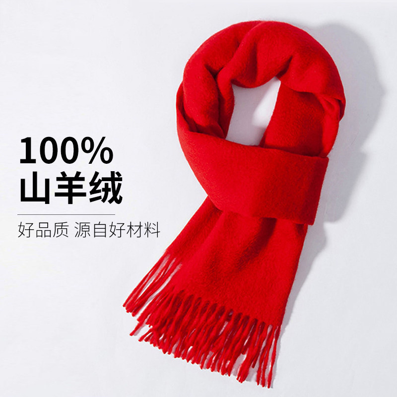 上海故事山羊绒大红色围巾男女冬季保暖纯色高档本命年中国红围脖