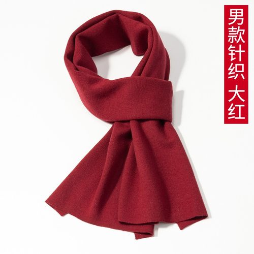 上海故事红色围巾男款羊毛围巾冬送男朋友高档男生围脖本命年礼物