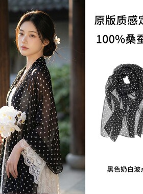 黑色波点丝巾高档桑蚕丝围巾礼服旗袍防晒披肩长纱巾女夏