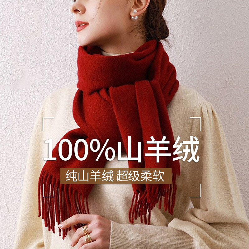 上海故事100%山羊绒红色围巾女冬季2025新款披肩高端纯色围脖保暖,服饰配件/皮带/帽子/围巾,围巾/丝巾/披肩,淘宝优惠券,粉丝福利购,淘宝优惠卷