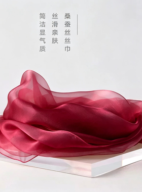 酒红色丝巾长条真丝围巾婚庆新娘披肩妈妈婚宴礼服纱巾旅行拍照