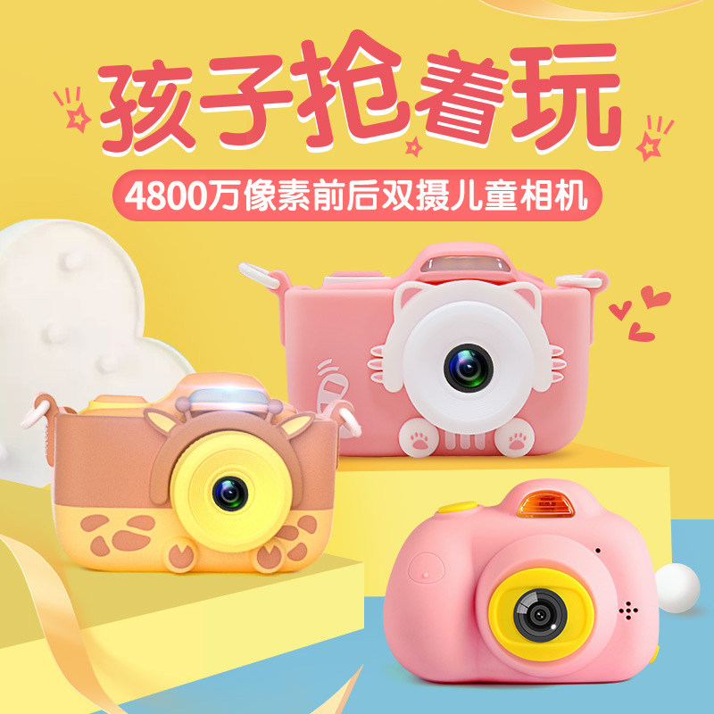 儿童数码相机4000万像素高清小朋友照相机孩子可以拍照片便携玩具