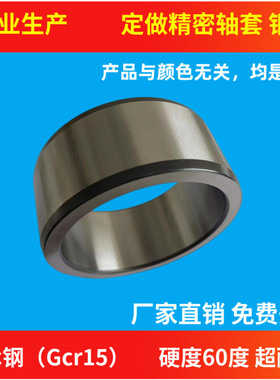 耐磨衬套钢套轴套钢圈导套内径70 75 80 85外径90 100 110长5460m