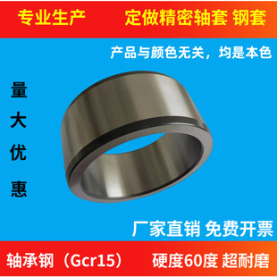 耐磨衬套钢套轴套钢圈导套内径70 75 80 85外径90 100 110长5460m