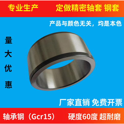 耐磨钢套轴套内径70758085