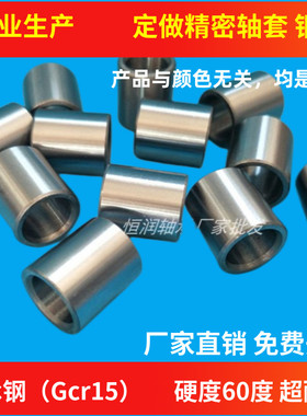 轴套钻套内套轴承钢套衬套导套内径12 13 14 15外径17 1820长度mm
