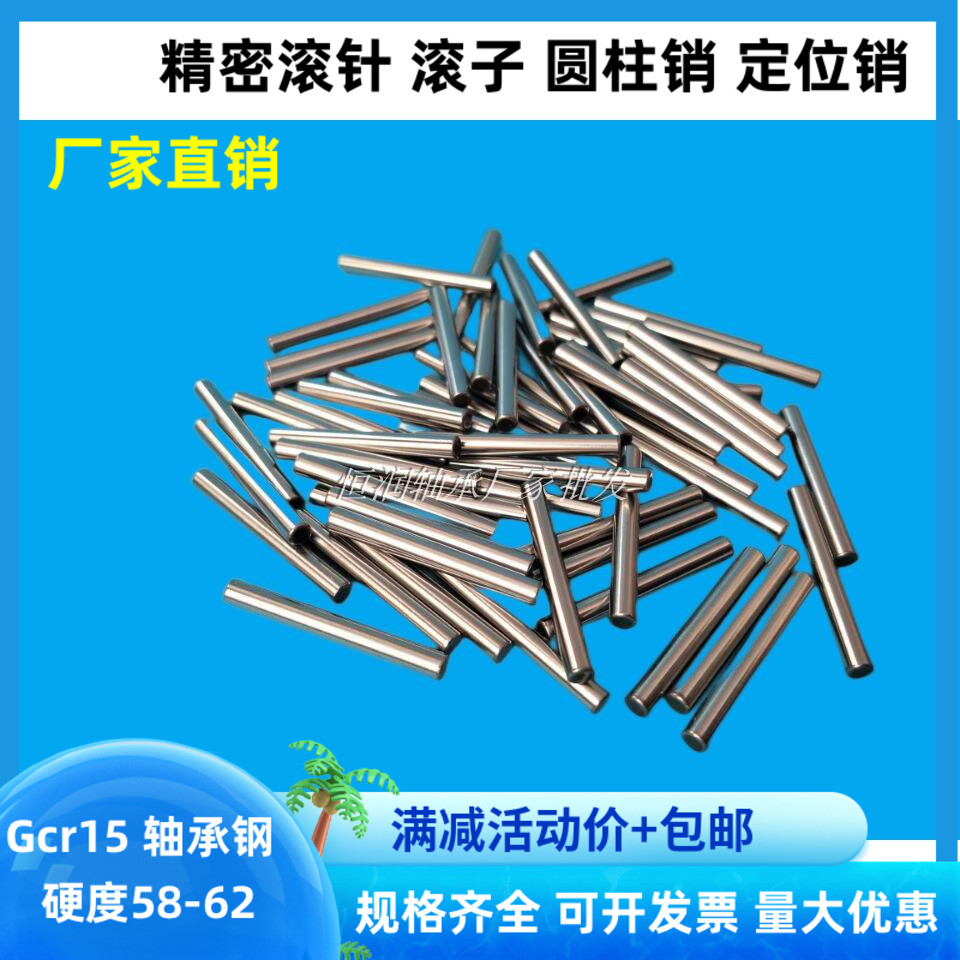 轴承钢定位销圆柱销滚针直径2长度31/32/34/35/36/37/38/40/56mm