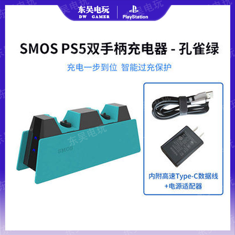SMSO PS5 게임 듀얼 컨트롤러 충전 충전기 스마트 오리지널 충전 스탠드 듀얼 충전 액세서리