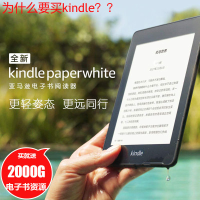 Kindle电子书阅读器防水