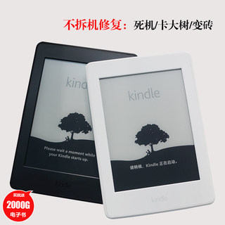 kindle卡大树paperwhite2 修复刷机救砖KPW3死机变砖忘记密码维修