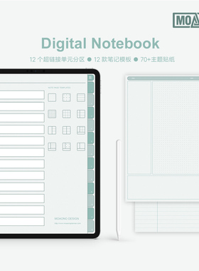 MOAONO 原创自填式电子手帐 NT-G goodnotes notability模板
