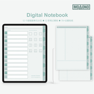 MOAONO 原创自填式电子手帐 NT-G goodnotes notability模板