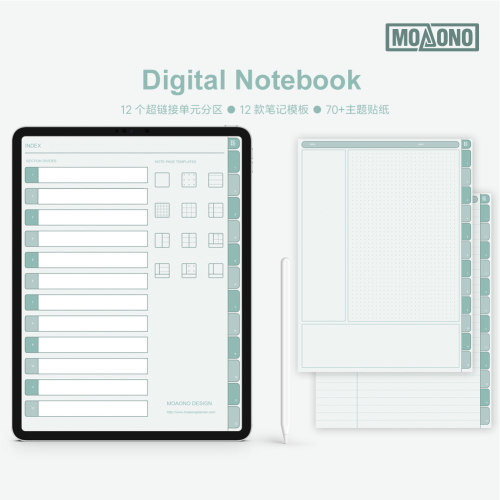 MOAONO 原创自填式电子手帐 NT-G goodnotes notability模板