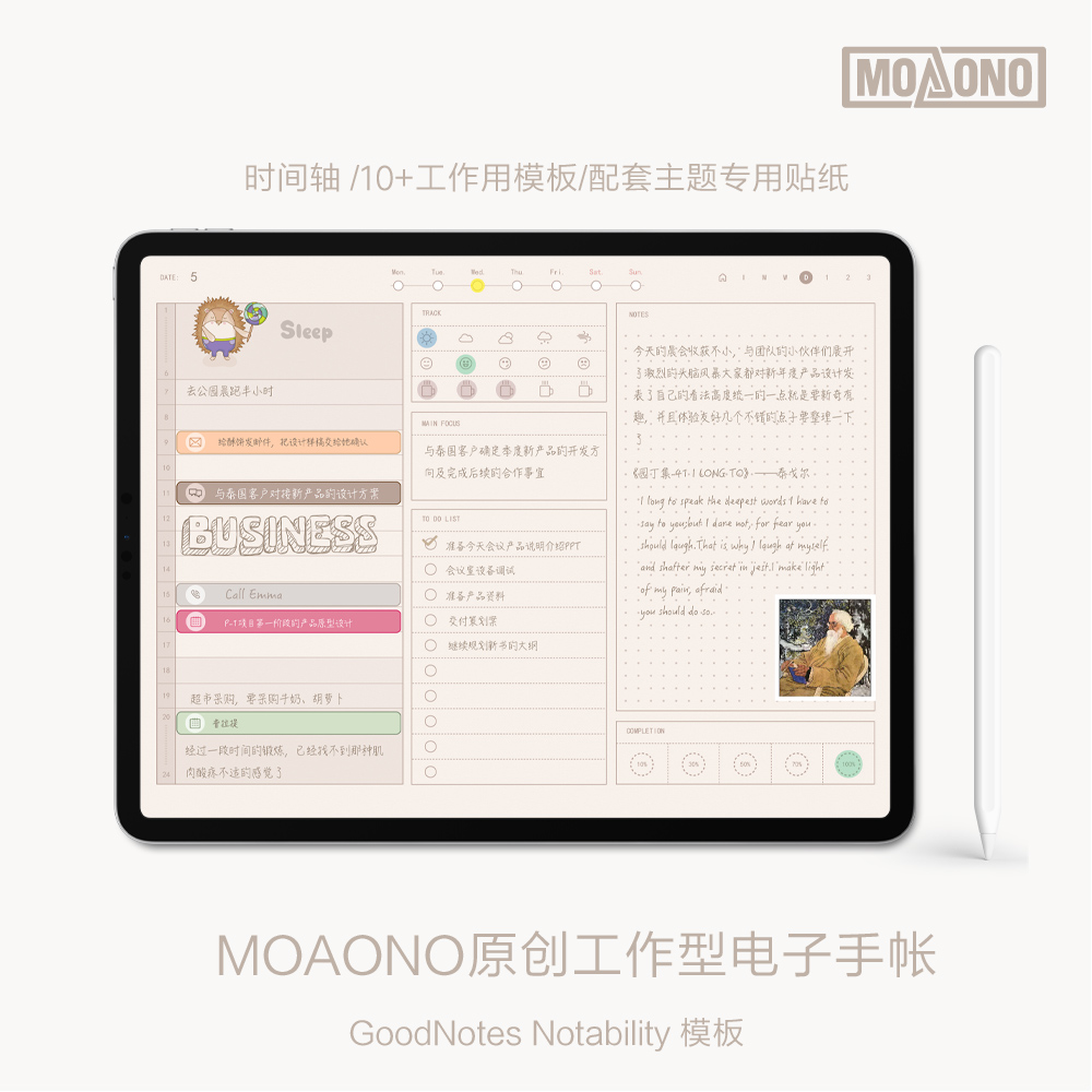 MOAONO原创 会议计划 办公电子手帐  goodnotes notability模板