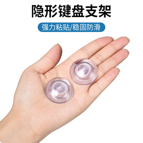 键盘脚撑增高支撑倾斜稳固不晃动