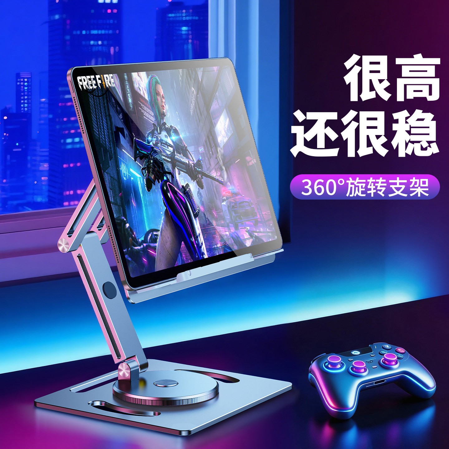 平板电脑支架ipadpro支撑架适用苹果mini华为桌面打游戏和平精英吃鸡专用螺旋仪散热万能通用笔记本新型架子