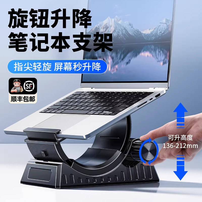 【旋钮升降】笔记本支架电脑增高架升降平板支撑架托悬空散热适用苹果MacBook华为办公室工位桌面游戏本固定,3C数码配件,笔记本多功能支架/桌,淘宝优惠券,粉丝福利购,淘宝优惠卷
