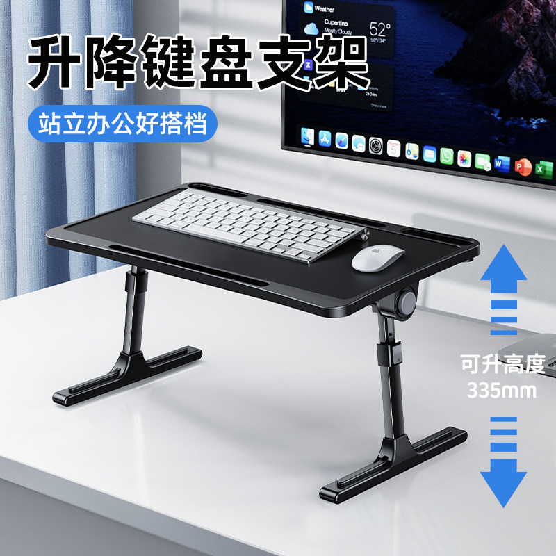 升降键盘支架电脑桌面增高托架笔记本鼠标加高站着办公神器站立式工作台小型可调节工位台式垫高抬高