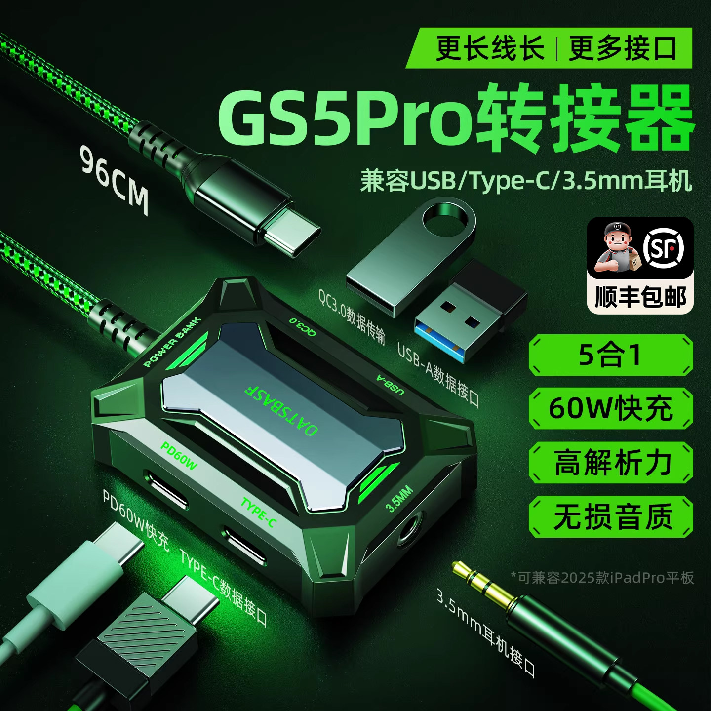 Gs5Pro游戏专用转接器type-c耳机转接头二合一手机平板拓展坞适用苹果ipad电脑边充边玩吃鸡60W快充usb安卓