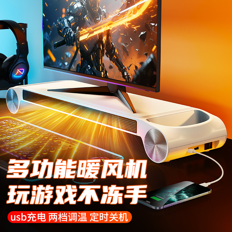 桌面暖风机显示器增高架办公室工位取暖冬季天手冷保暖桌上玩电脑打游戏暖手加热神器2025新款USB电竞暖手宝