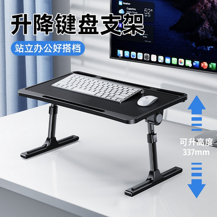 可升降键盘鼠标支架站立式工作台桌上增高笔记本电脑倾斜悬浮加高托架办公室桌面台式折叠抬高支撑架移动垫高