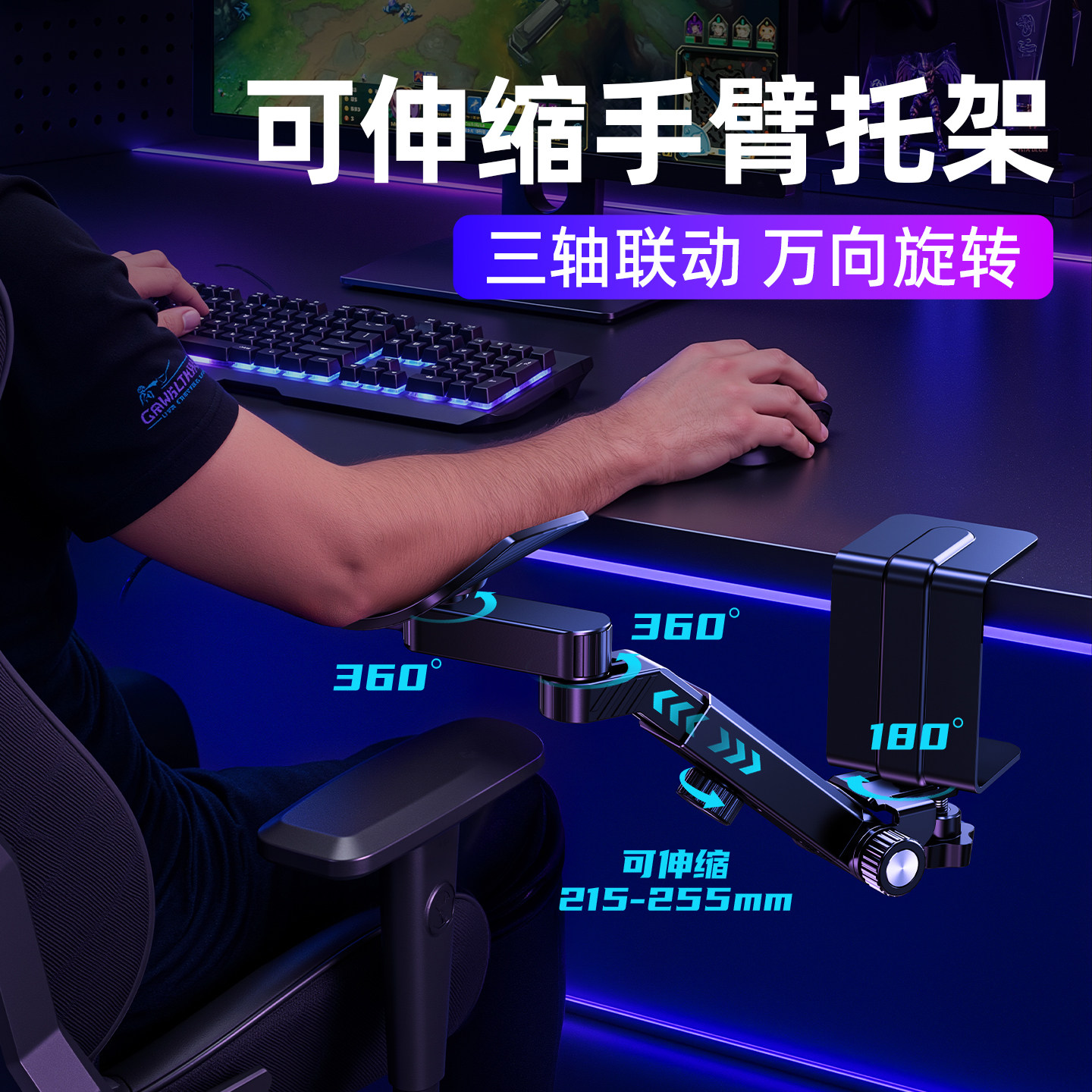 玩电脑扶手臂托架打游戏用桌面手肘托支撑桌子延长板胳膊鼠标垫