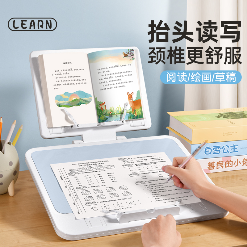 雙層閱讀架閱/寫/畫三用可折疊