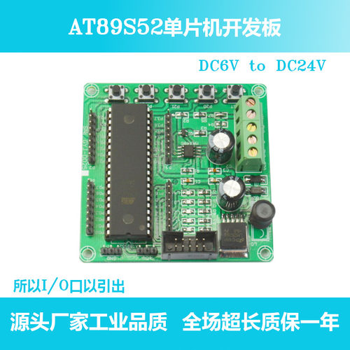 AT89S52开发板 RS485设计 单片机编程开发设计 RS485通讯测试模块