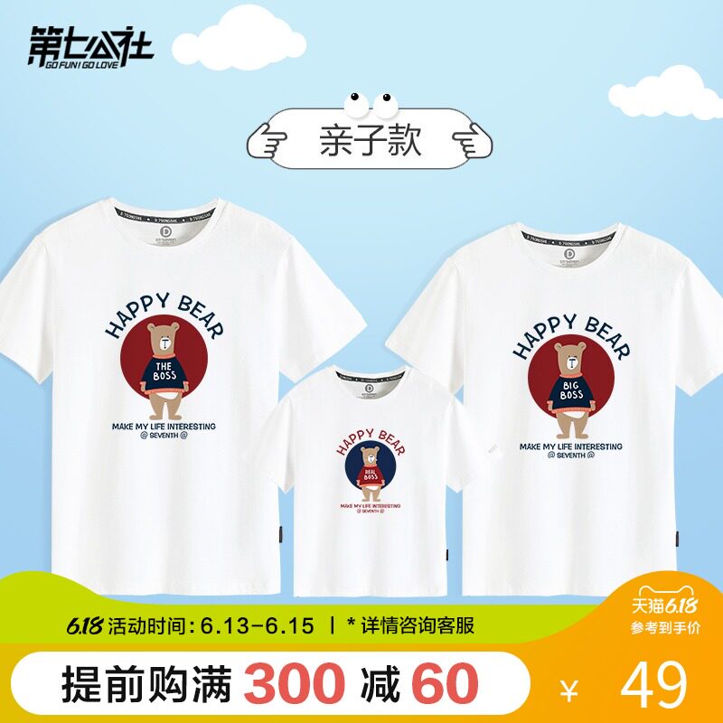 亲子装夏装2020新款潮一家三口四口全家装母子母女装洋气短袖t恤