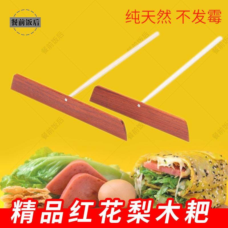 红花梨木煎饼耙子摊煎饼果子工具图片