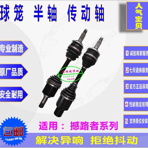 江铃福特撼路者2.0T左右半轴包邮