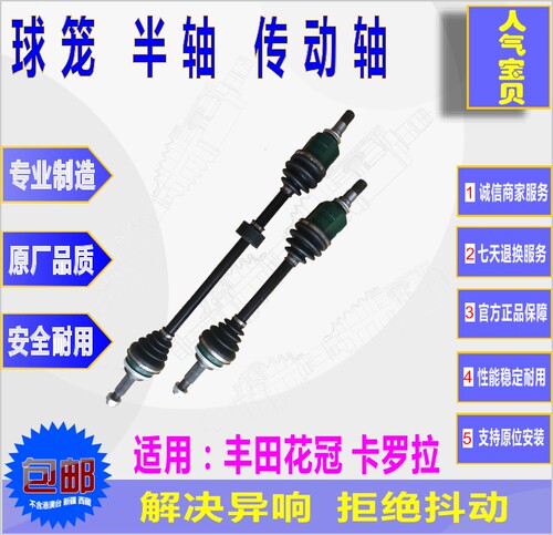 包邮TOK适用丰田花冠油电混合卡罗拉内外球笼左右半轴防尘套全新 - 封面