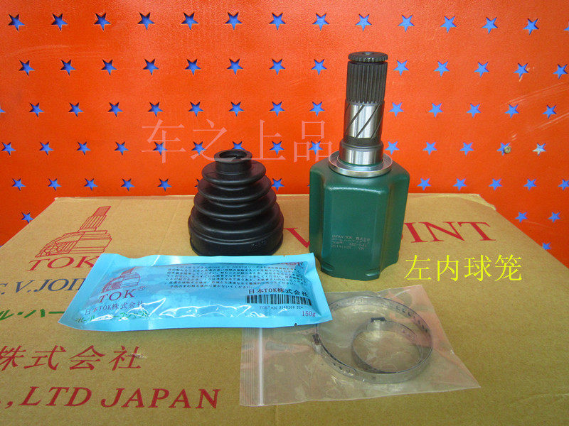 包邮TOK格蓝迪欧蓝德东南戈蓝EA2A菱绅菱帅蓝瑟内外球笼左右半轴