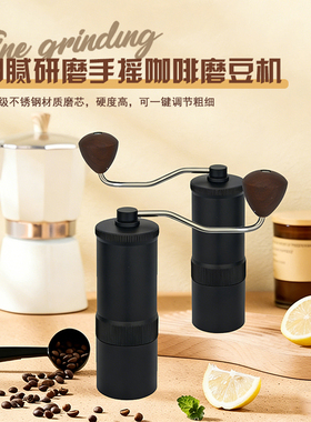 CUMILO磨咖啡豆手摇咖啡磨豆机家用不锈钢细磨研磨器手动磨豆机