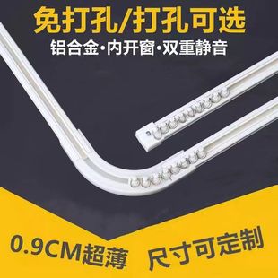 侧装 1公分加厚超薄静音铝合金窗帘杆内开窗飘直轨顶装 单轨双轨U型