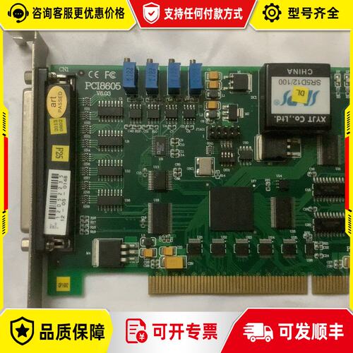 议价PCI8605数据采集卡 阿尔泰DIO数据采集卡 多功能AD可维修