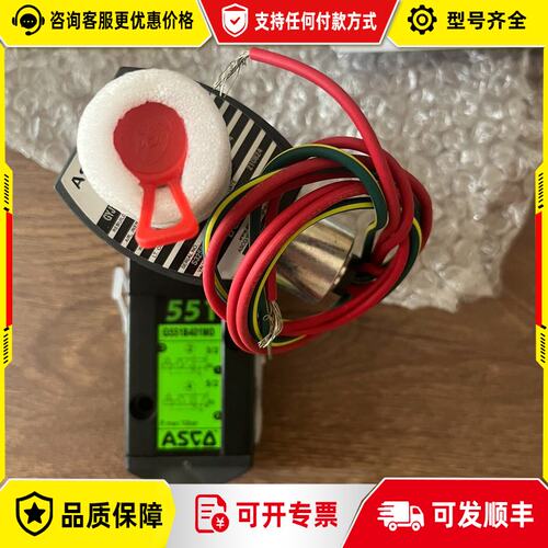 议价ASCO电磁阀G551B401MO可维修