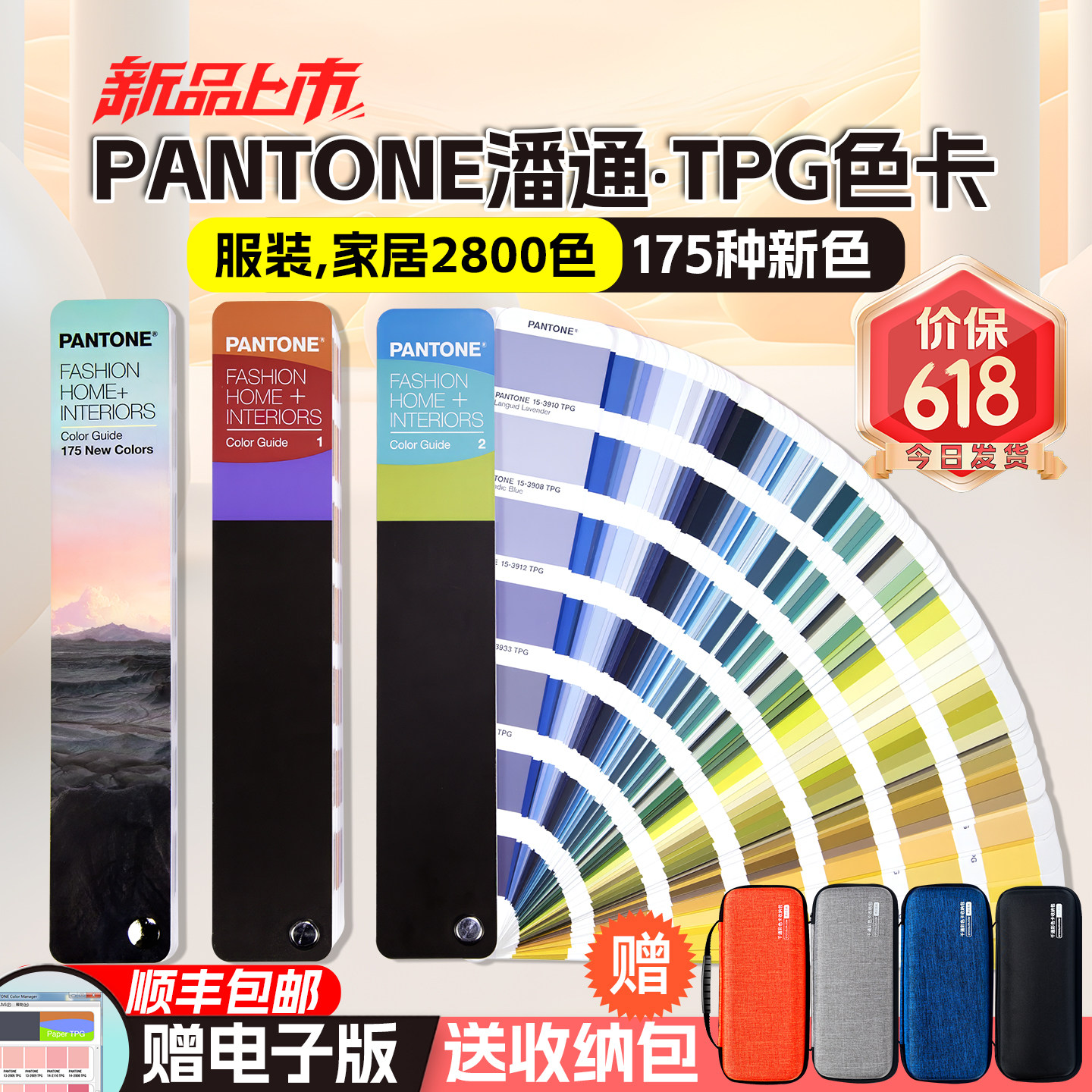 新版PANTONE潘通色卡国际标准色卡TPG色卡tpx服装纺织用FHIP110C