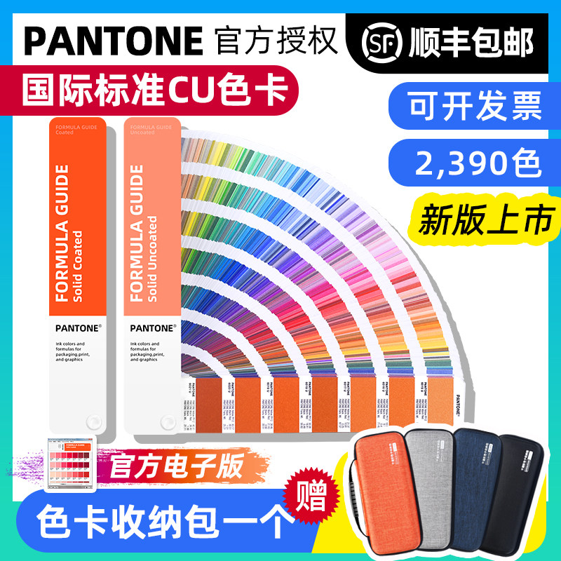 新版PANTONE潘通色卡国际标准色卡C卡U色卡国标通用CU色卡GP1601B属于什么档次？