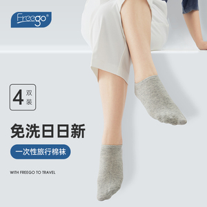 Freego一次性袜子男女款夏季日抛免洗短袜船袜旅游军训中筒长袜