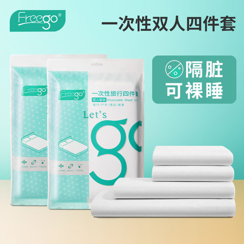 Freego一次性出行隔脏床上四件套