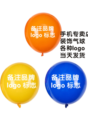 适用于步步高小天才iQOO小米专卖店装饰橙色蓝色节日促销苹果气球