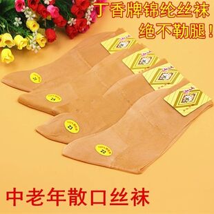 丁香牌女式老年人中筒袜老式薄肤色尼龙丝不勒脚锦纶女松口丝袜夏