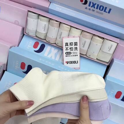 防臭未小里男女盒装女士纯棉中筒简约百搭消运动袜长袜纯色男女袜