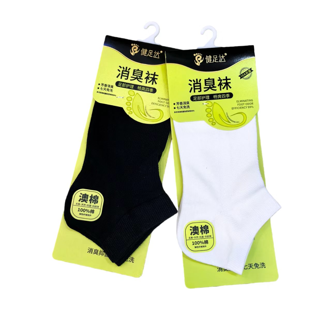 健足达品牌男士短腰棉袜子防臭袜芳香无骨对目棉袜纯棉商务袜夏季
